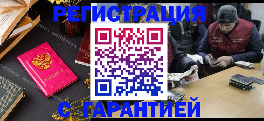 регистрация для дет. сада в Донском