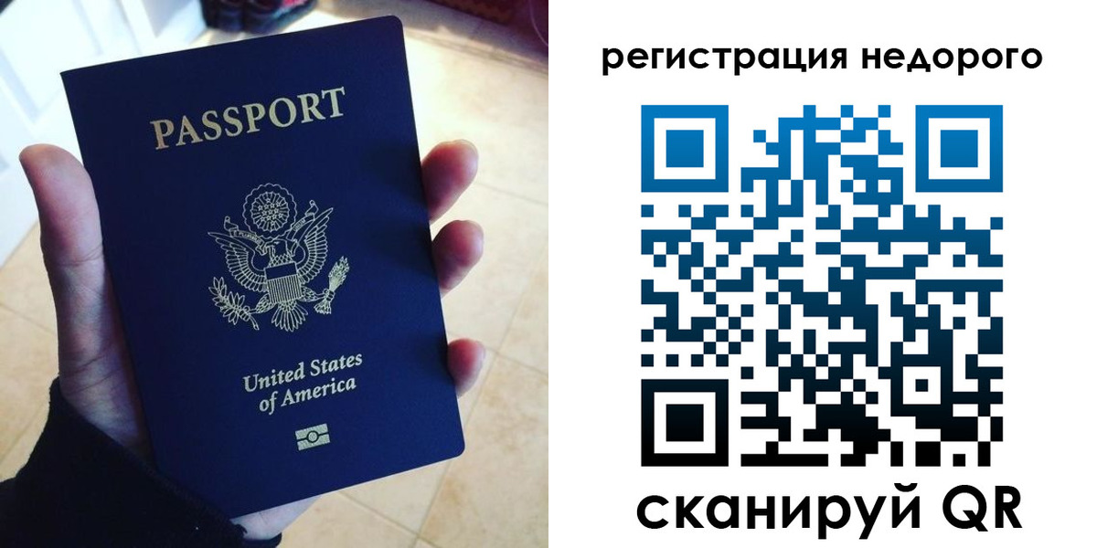 миграционный учет в Донском