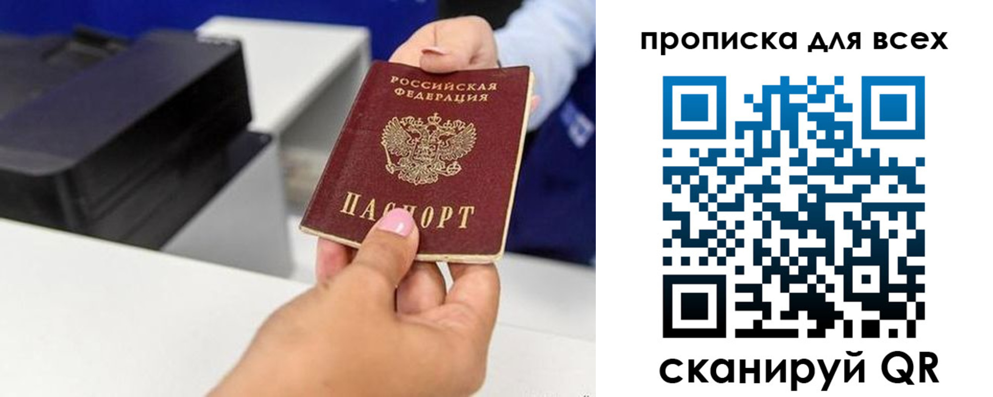 прописка для военкомата в Донском