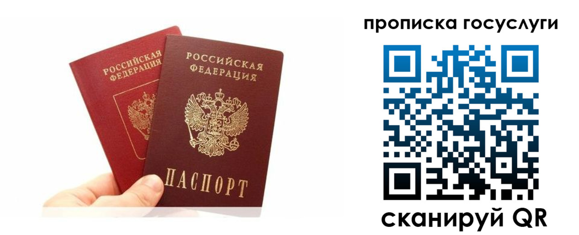 временная регистрация для всех в Донском