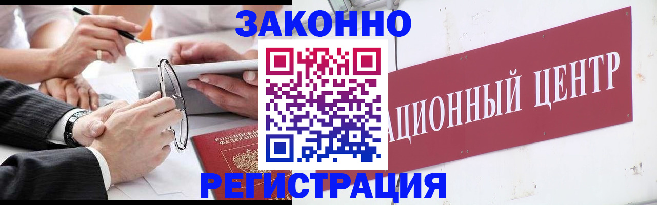 прописка для кредита в Донском