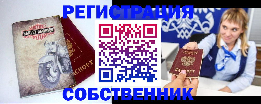 прописка в квартире в Донском