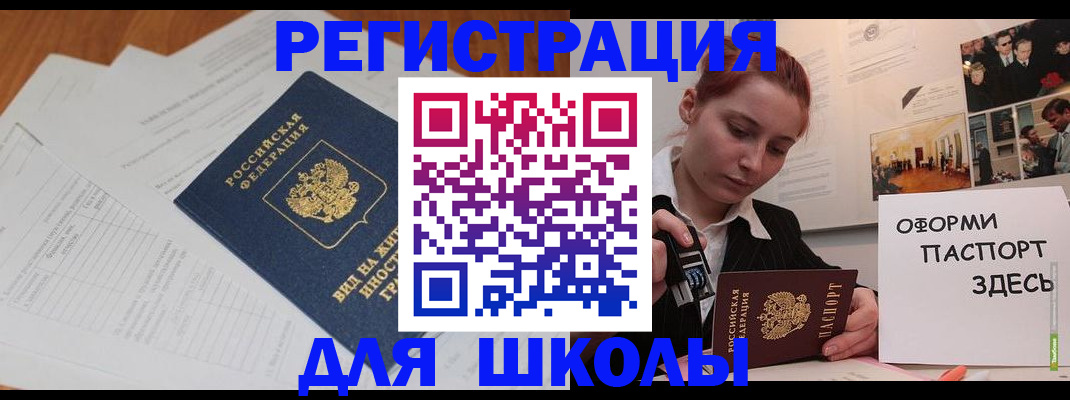 прописка законно в Донском