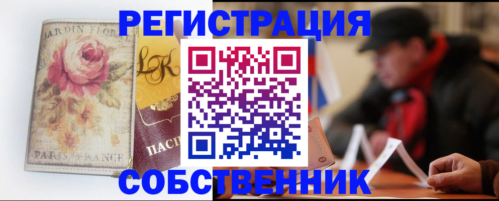 прописка для кредита в Донском